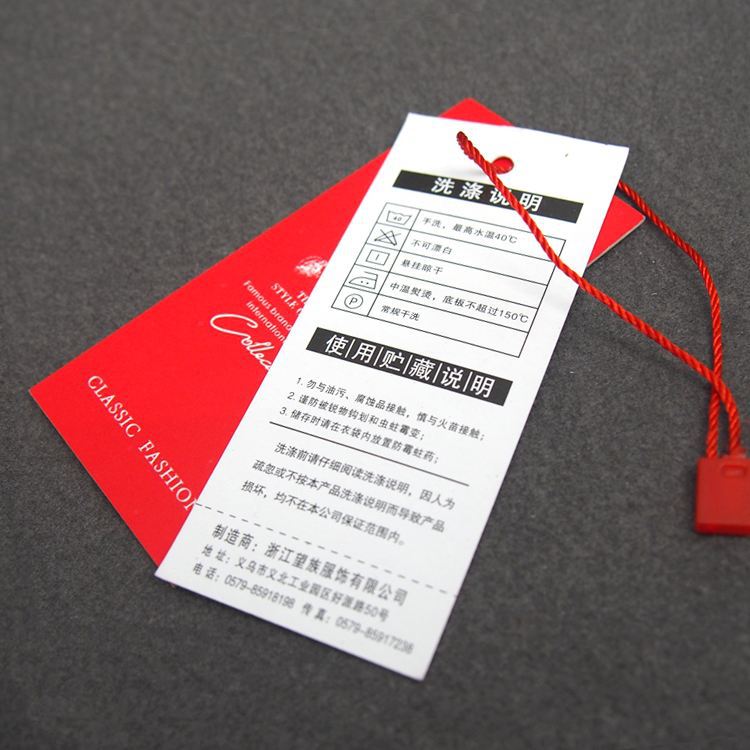 合格證、吊牌