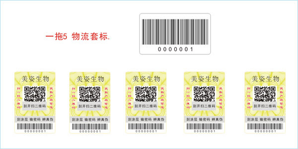 草莓视频在线污下载防竄貨標簽