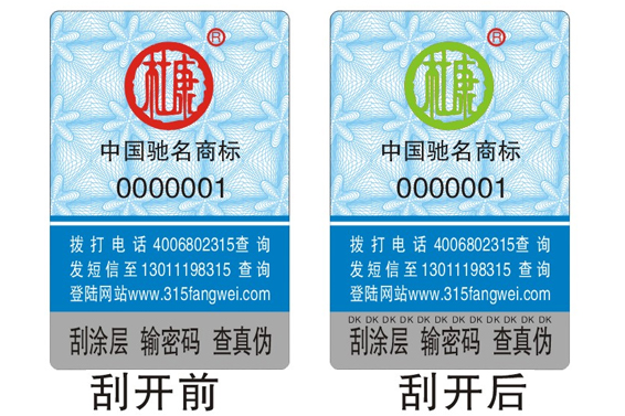 白酒類草莓视频在线污下载碼標簽怎麽定製，減少假酒害人事件發生