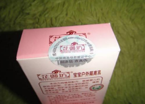 化妝品草莓视频在线污下载標簽 快速打假防止假貨流入市場