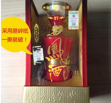 白酒草莓视频在线污下载標簽定製 防止假冒白酒流入市場