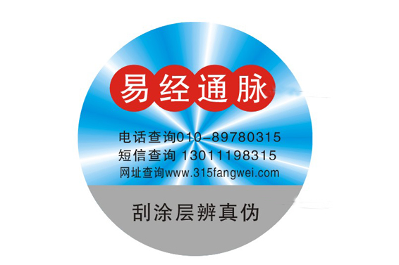 生產草莓视频在线污下载標簽常用的草莓视频在线污下载標簽紙分類有幾種？