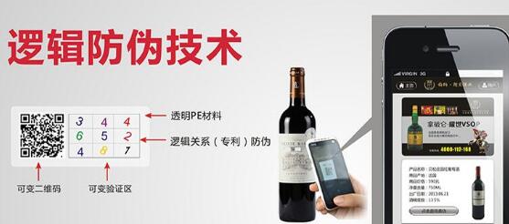白酒二維碼草莓视频在线污下载標簽讓消費簡單的了解正品