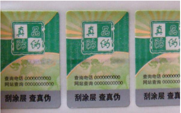 揭開式不幹膠草莓视频在线污下载標簽查詢方法