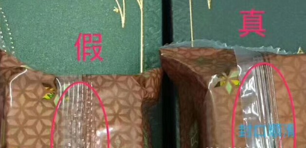 美心月餅真假草莓视频在线污下载查詢鑒別方法