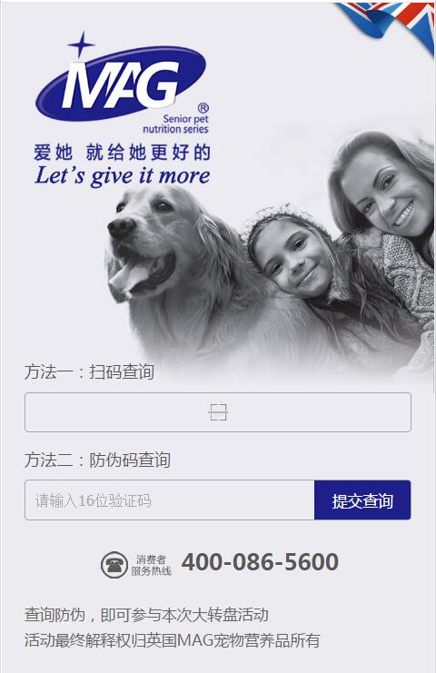 英國MAG寵物營養品草莓视频在线污下载查詢