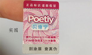 草莓视频在线污下载標貼定製印刷流程