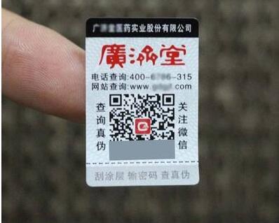 二維碼草莓视频在线污下载標簽定製有哪些優勢？