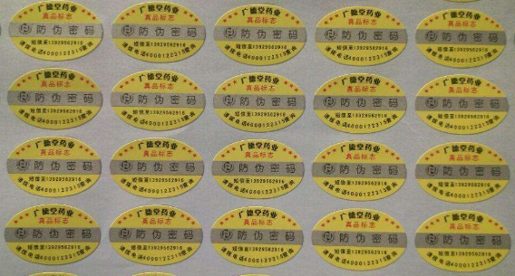 什麽是防揭起草莓视频在线污下载標簽，有什麽好處呢？