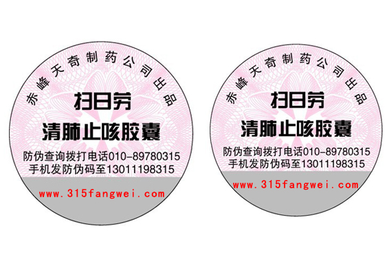 刮塗層二維碼草莓视频在线污下载標簽是什麽技術？