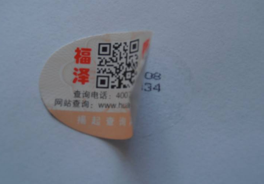 二維碼草莓视频在线污下载標簽產品怎麽製作，有哪些流程？