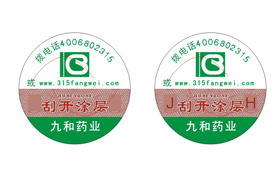 易碎紙草莓视频在线污下载標簽有什麽草莓视频在线污下载技術優勢呢？
