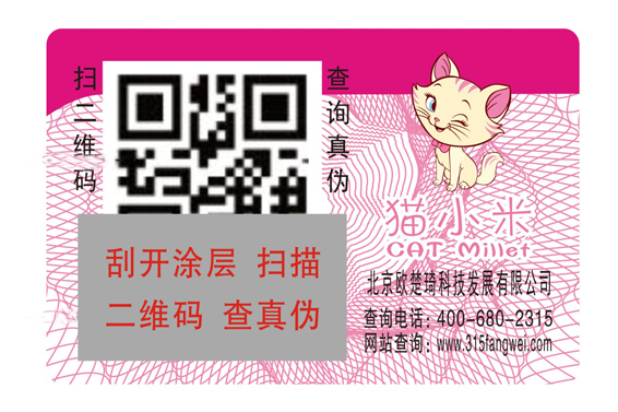 洗護草莓视频在线污下载標簽功能與價值