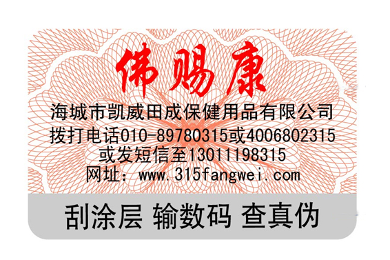 電碼草莓视频在线污下载標簽製作過程是什麽？