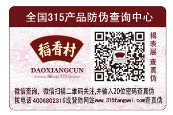 產品貼草莓视频在线污下载標簽有什麽優點？