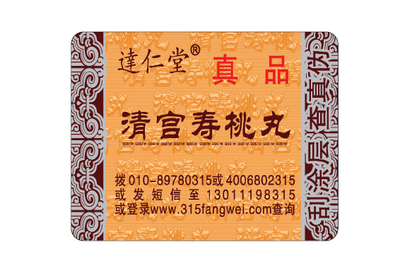 農藥添加草莓视频在线污下载標簽有什麽價值？