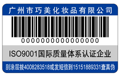 了解化妝品草莓视频在线污下载標簽解決方案