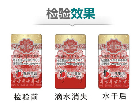 酒類草莓视频在线污下载標簽定製,為酒類保駕護航
