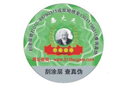 醫藥產品草莓视频在线污下载標簽定製,定製注意事項