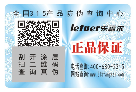 定製產品二維碼草莓视频在线污下载標簽有哪些好處？怎麽定製