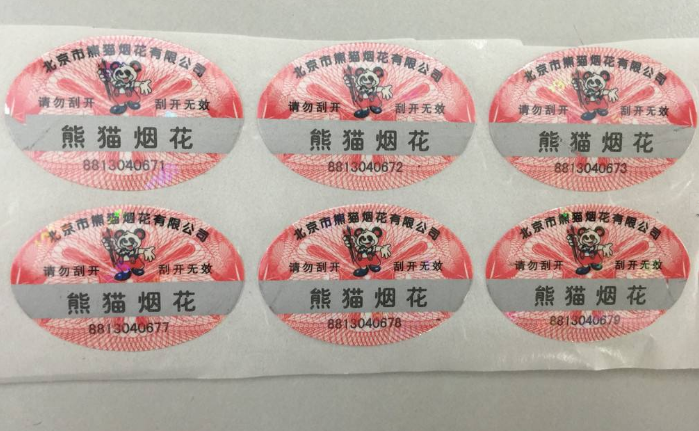 企業產品草莓视频在线污下载標簽製作，定製注意問題？