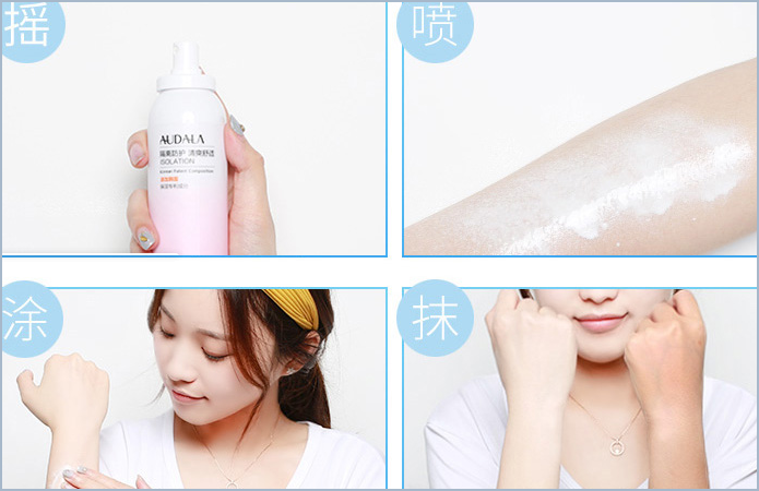 奧黛拉(Audala)噴霧防曬霜真假辨別，自己看吧