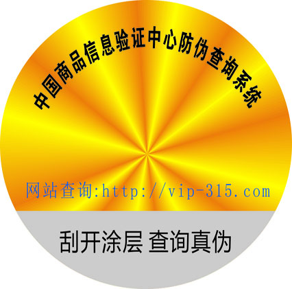 激光草莓视频在线污下载標簽設計