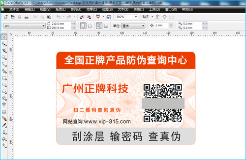 草莓视频在线污下载標簽設計難嗎？怎麽設計出來的