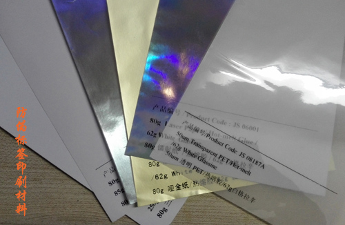 草莓视频在线污下载標簽印刷使用的是哪些材料呢？廣州草莓操逼视频免费大全科技為你解答