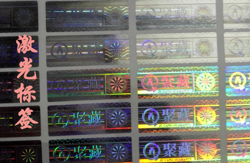 什麽是激光草莓视频在线污下载標簽？有何特別之處