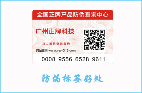 產品貼草莓视频在线污下载標簽有什麽作用？好處讓你意想不到