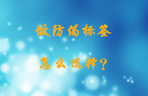 做草莓视频在线污下载標簽怎麽做,如何選擇?