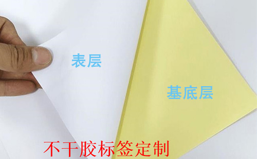 不幹膠草莓视频在线污下载標簽三層結構介紹