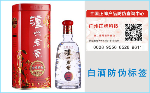 白酒草莓视频在线污下载標簽製作廠家,年底是酒類旺季防假很重要