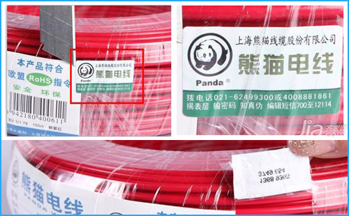草莓视频在线污下载查詢這幾步,輕鬆識別熊貓電線真假