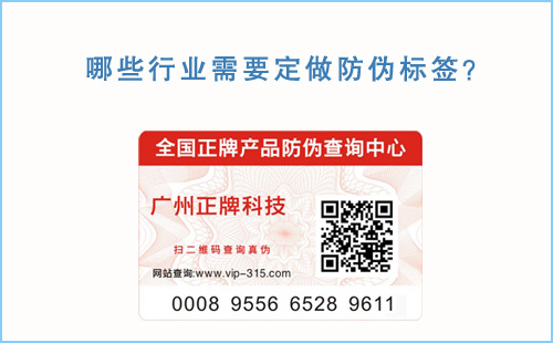 哪些行業需要定做草莓视频在线污下载標簽,為你解密