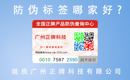 企業做草莓视频在线污下载標簽找哪個廠家呢,這裏告訴你答案