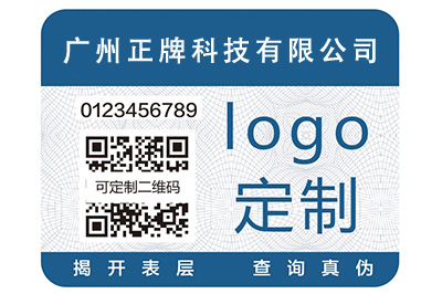 做草莓视频在线污下载標簽必須找草莓视频在线污下载公司,不是普通印刷廠能做到的
