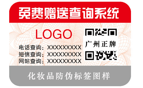 化妝品草莓视频在线污下载標簽如何幫產品占領市場