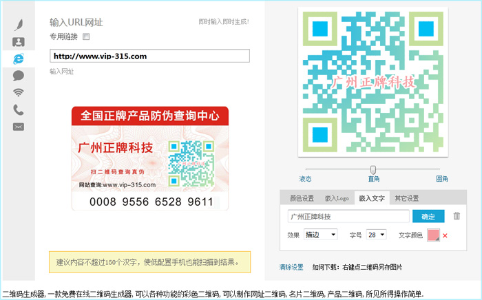 草莓视频在线污下载標簽中的二維碼草莓视频在线污下载,免費二維碼在線生成是怎麽做出來