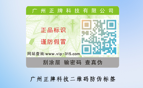 二維碼草莓视频在线污下载標簽的優點有哪些？