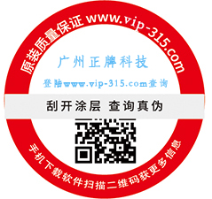 草莓视频在线污下载溯源碼是如何實現防竄貨與追溯源的？