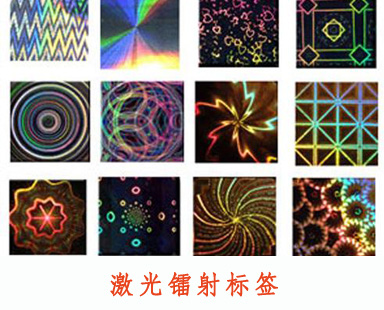 了解激光草莓视频在线污下载標簽的製作流程