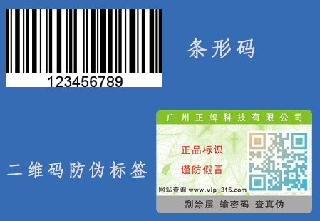 條形碼草莓视频在线污下载標簽需要注意哪些問題？條形碼草莓视频在线污下载標簽可靠嗎？