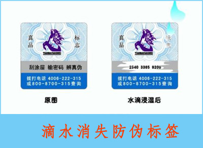 滴水消失草莓视频在线污下载標簽的原理和製作方法