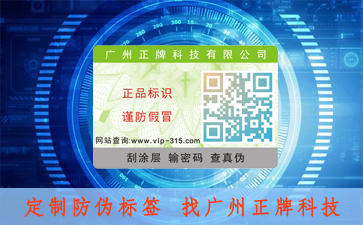 廣州草莓视频在线污下载標簽製作