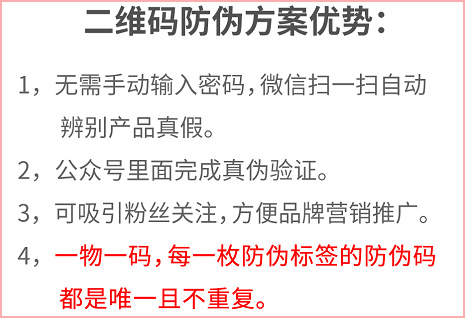 微信二維碼標簽草莓视频在线污下载優勢