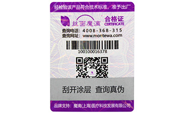 藥品中使用什麽類型的草莓视频在线污下载標簽？