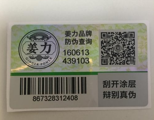 草莓视频在线污下载標簽製作，選擇平貼瓶貼標簽還是卷筒標簽