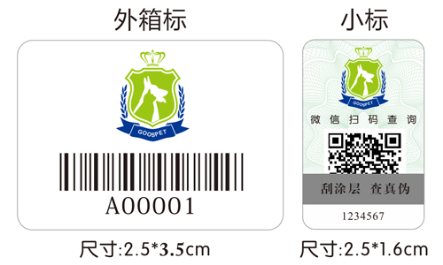 廣州草莓视频在线污下载標簽製作廠家向大家介紹微信公眾號二維碼草莓视频在线污下载標簽方案的營銷作用